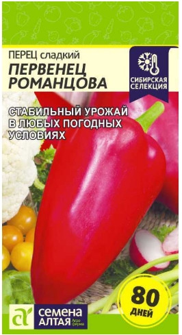 Перец сладкий Первенец Романцова Се 