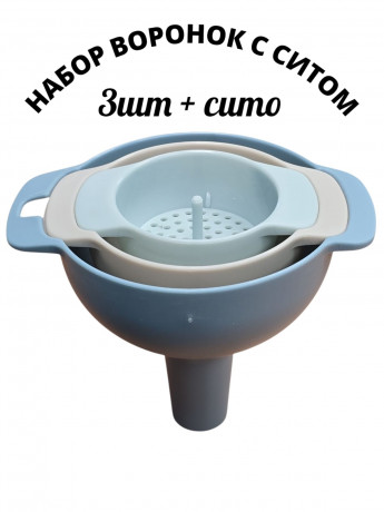 Воронка НАБОР 3шт д/банок/бутылок 