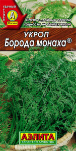 Укроп Борода Монаха 