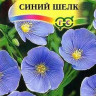 Лен Синий Шелк - 