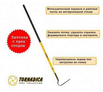 Плоскорез Торнадика 