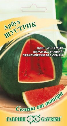 Арбуз Шустрик Гавриш 