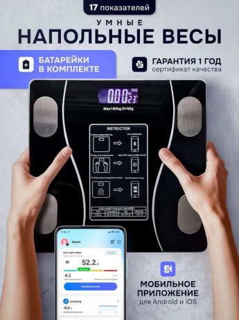 Весы умные напольные BT KH-5587 