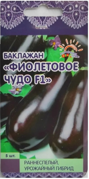 Баклажан Фиолетовое Чудо F1 