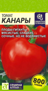 Томат Канары Сем.Алтая