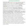 Гумат калия с микроэл.0.5л/20 нов-а - 