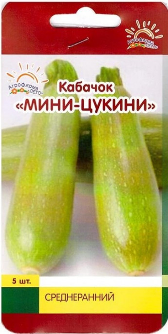 Кабачок цук Мини-Цуккини Лето 
