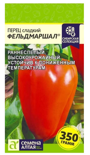 Перец сладкий Фельдмаршал Сем.Алтая 