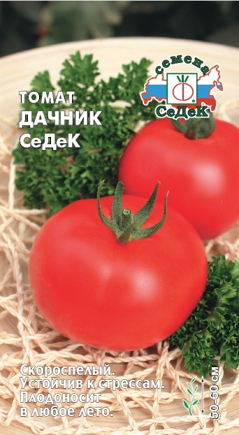 Томат Дачник СеДек 