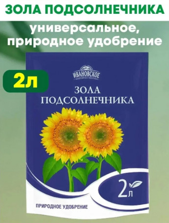 Зола подсолнечника 2л БиоТехн. 