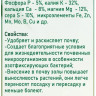 Зола подсолнечника 2л БиоТехн. - 
