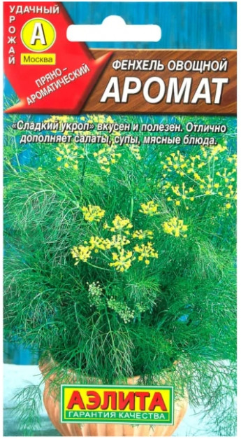 Фенхель Аромат овощной 