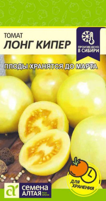 Томат Лонг Кипер Сем.Алтая 