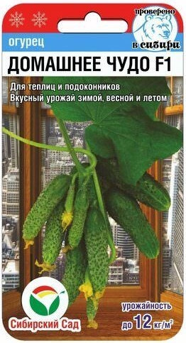 Огурец Домашнее Чудо F1 Сиб.Сад 