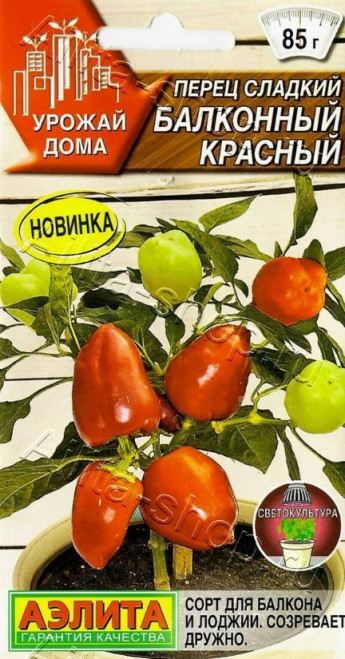 Перец сладкий Балконный Красный Аэл 