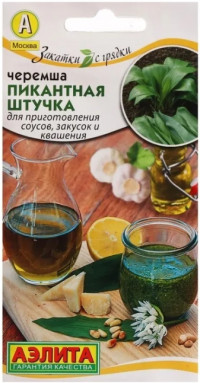 Черемша Пикантная Штучка