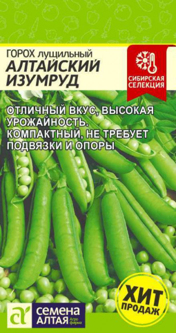 Горох Алтайский Изумруд 10гр Сем.Ал 