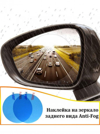 Наклейка на зеркало AntiFog 10*10см 