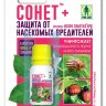 Искра золотая СОНЕТ, 10мл.от жуков - 01-182_sonet10ml_0.jpg