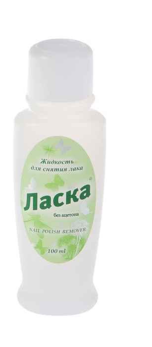 Ласка жидкость д/снятия лака 100мл 