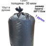 Пакеты д/мусора Чистюля 120л.30мкмУ - 