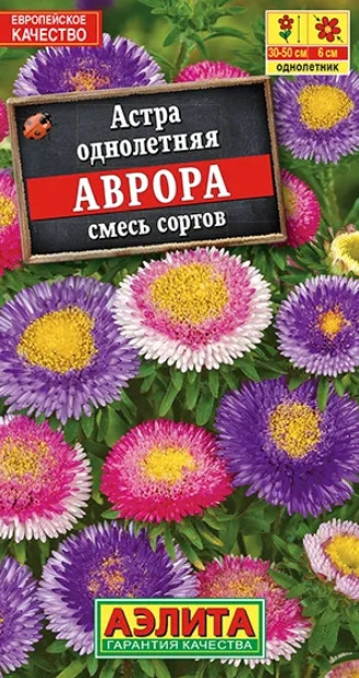 Астра Аврора 