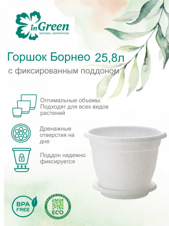 Горшок Борнео 25.8л 430мм МРАМОР 