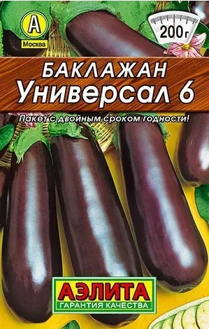 Баклажан Универсал 6 лидер 