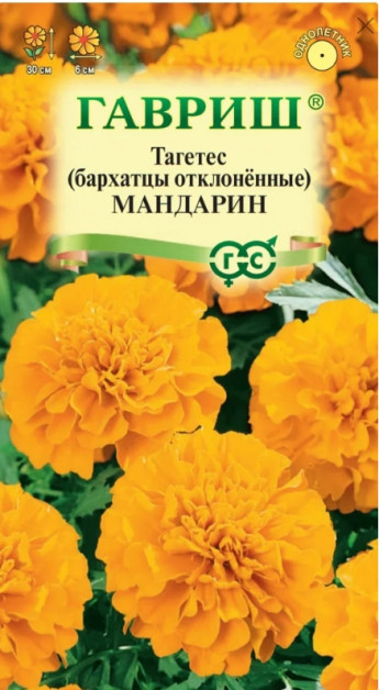 Бархатцы Мандарин Гавриш 