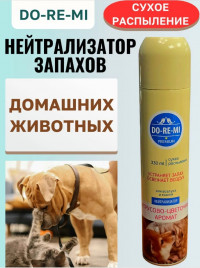 Do-re-mi нейтрал. цитрус-цвет.330мл