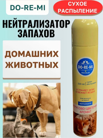 Do-re-mi нейтрал. цитрус-цвет.330мл 