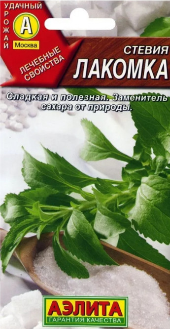 Стевия Лакомка 