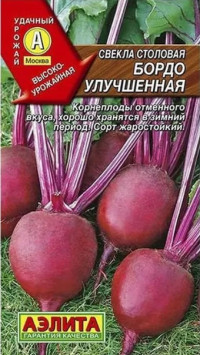 Свекла Бордо 237 УЛУЧШЕННАЯ Аэлита