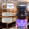 Ароматизатор Лаванд.мед,100мл Б1212 - 