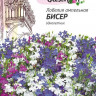 Лобелия ампельная Бисер - 