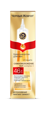 Чжемчуг 46+ крем-сыв.д/век 17мл 