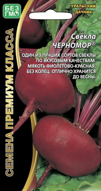 Свекла Черномор 