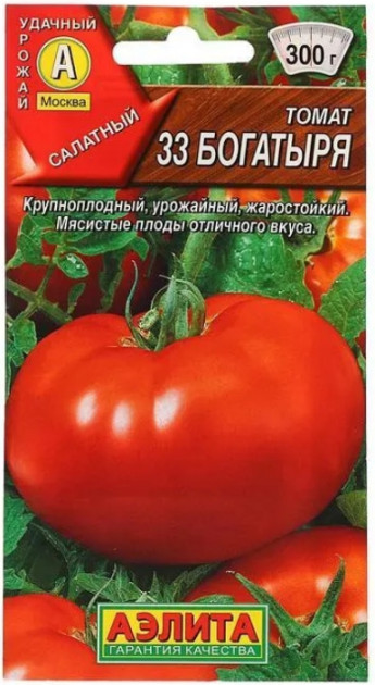 Томат 33 Богатыря 