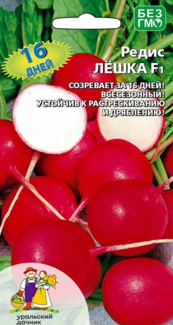 Редис Лешка F1 крупный Ур.дачник 