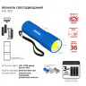 ФОНАРЬ светод.РЕКОРД MS-300 3*LR03 - 