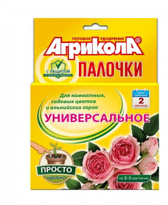 Агрикола пал.д/альп.горок ЗАЩ.ЭФФЕК 