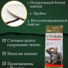 Стельки командирские обрезные - 