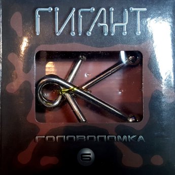 Головоломка металл ГИГАНТ 90297 