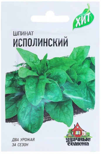 Шпинат Исполинский Гавриш 