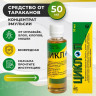 Циклоп от клопов/блох/тар/мур.50мл - 