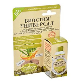 Биостим универс.флакон25мл 179-160 