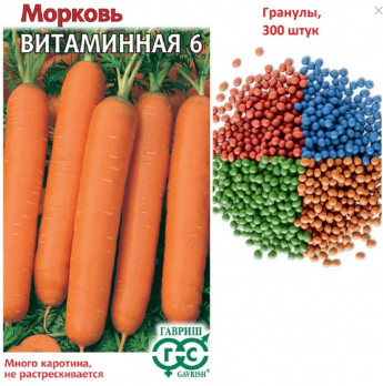 Морковь Дражже Витаминная 6 Гавриш 