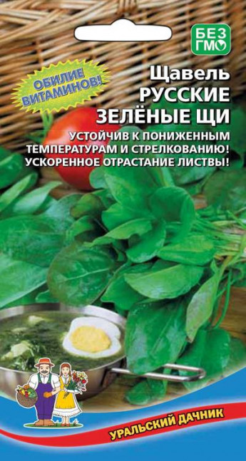 Щавель Русские Зеленые Щи Ур.Дачник 