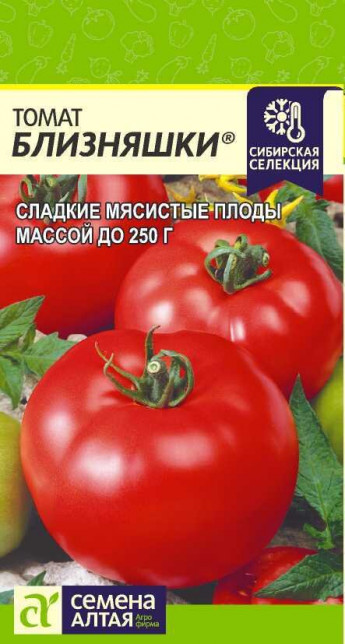 Томат Близняшки 