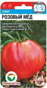 Томат Розовый Мед